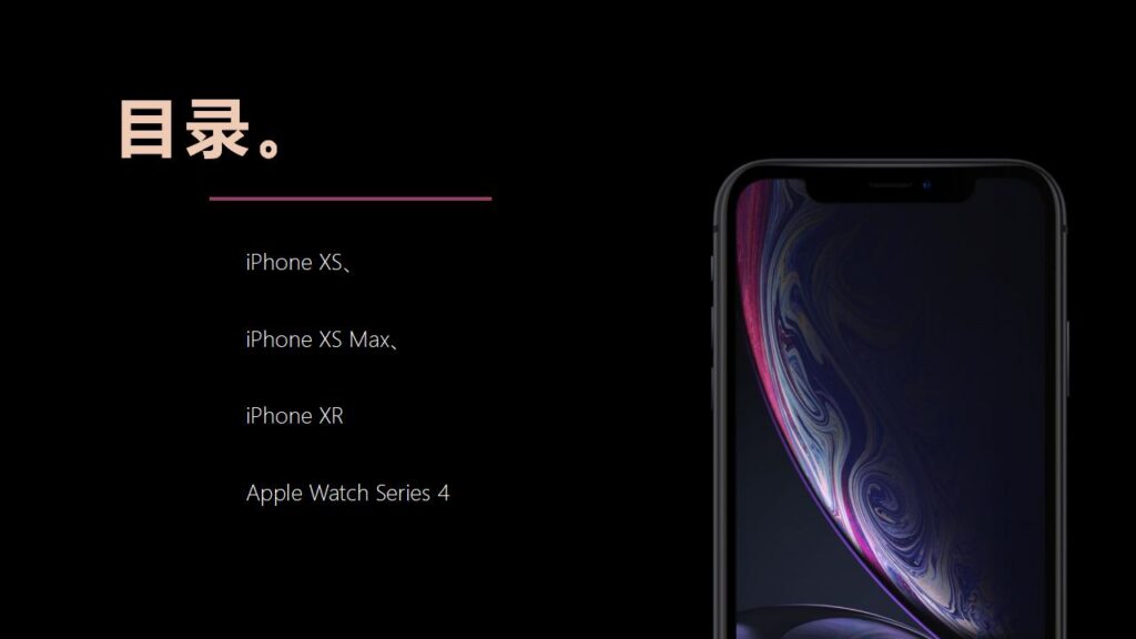 图片[3]-iPhone新品发布会宣传PPT模板-千文网
