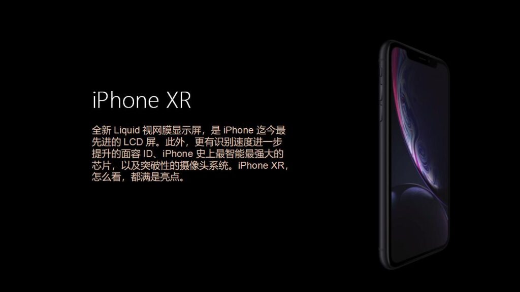 图片[19]-iPhone新品发布会宣传PPT模板-千文网