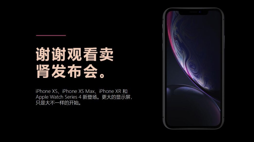 图片[26]-iPhone新品发布会宣传PPT模板-千文网