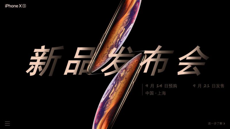 iPhone XS新品发布大气黑色PPT模板-千文网