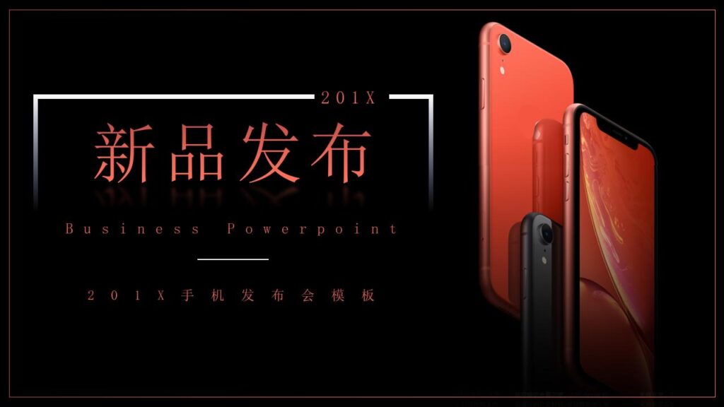 图片[12]-iPhone XR新品发布会PPT模板-千文网