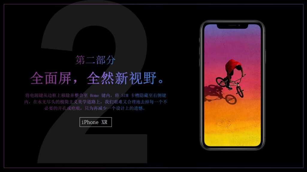图片[9]-iPhone XR新品发布会PPT模板-千文网