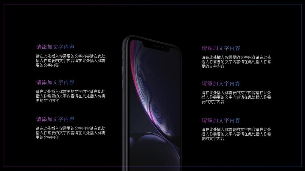 图片[18]-iPhone XR新品发布会PPT模板-千文网