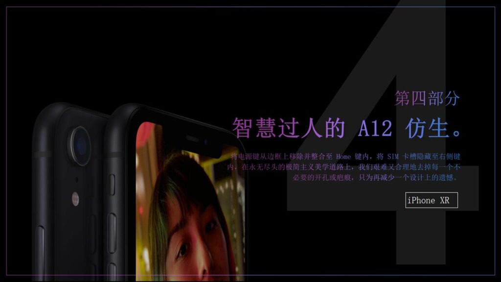 图片[11]-iPhone XR新品发布会PPT模板-千文网