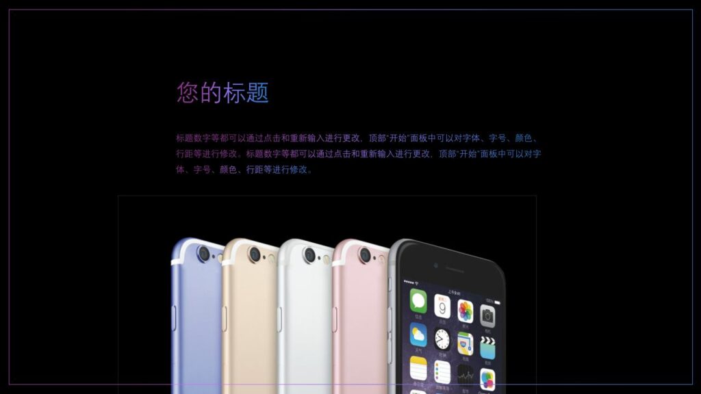 图片[22]-iPhone XR新品发布会PPT模板-千文网
