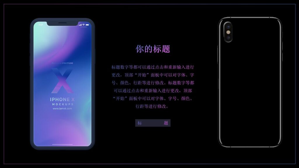 图片[15]-iPhone XR新品发布会PPT模板-千文网
