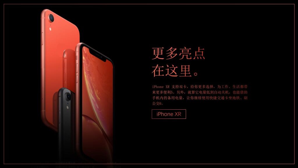 图片[6]-iPhone XR新品发布会PPT模板-千文网