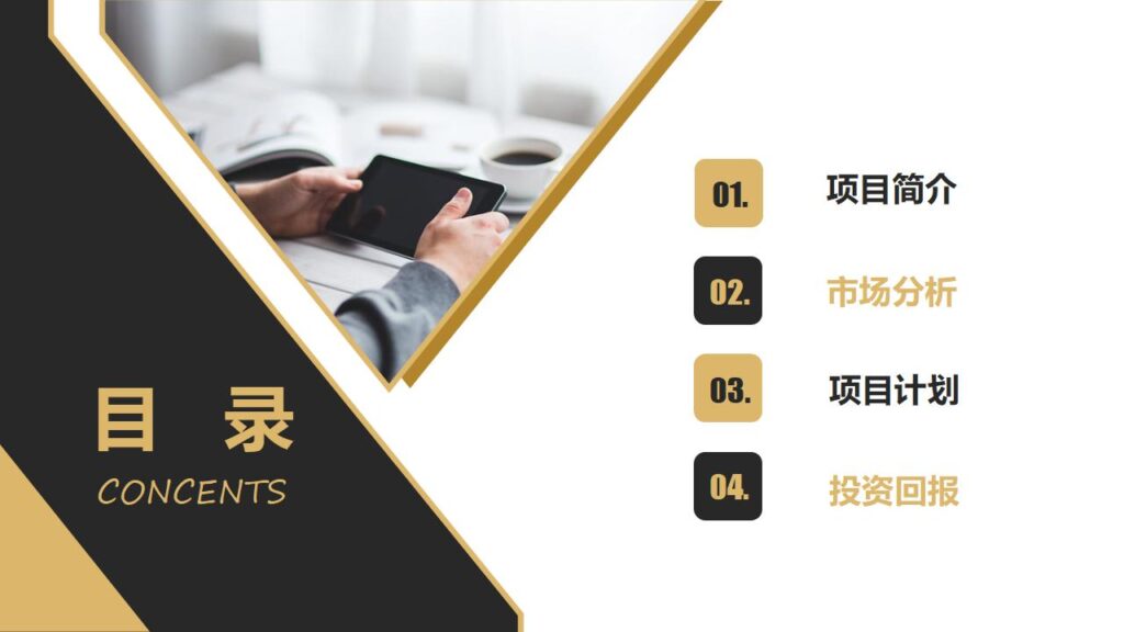 图片[2]-黑色大气商务产品背景优势介绍创意培训发布PPT模板-千文网