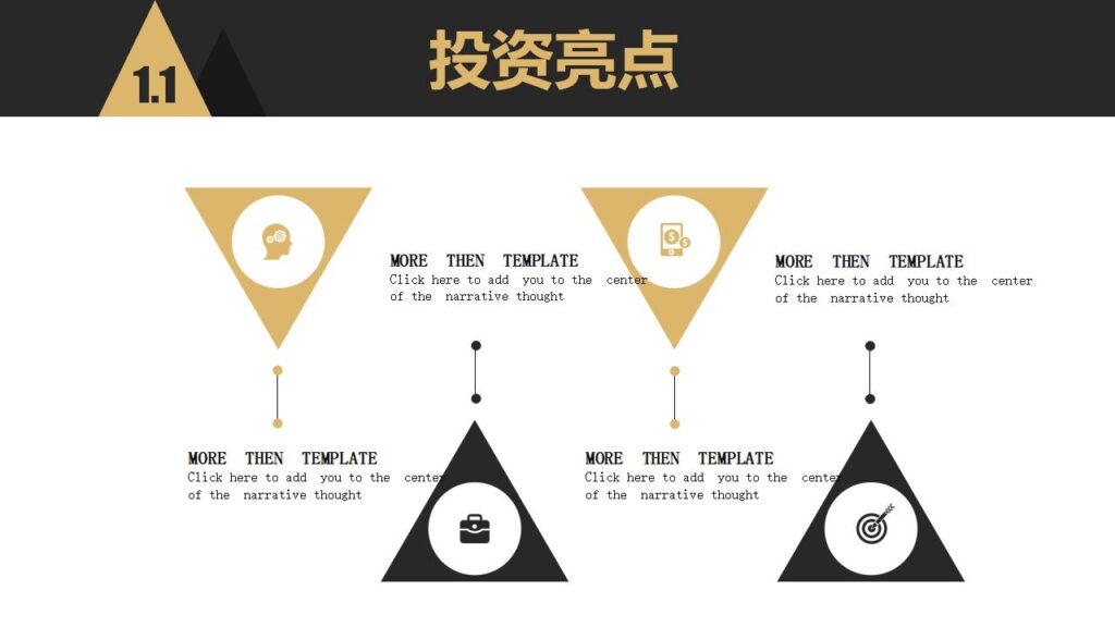 图片[5]-黑色大气商务产品背景优势介绍创意培训发布PPT模板-千文网