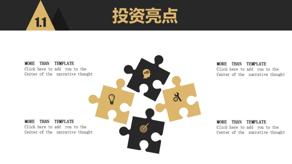 图片[4]-黑色大气商务产品背景优势介绍创意培训发布PPT模板-千文网