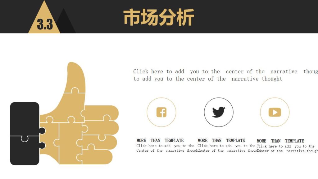 图片[22]-黑色大气商务产品背景优势介绍创意培训发布PPT模板-千文网