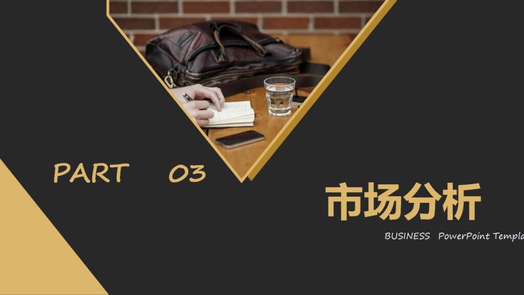 图片[19]-黑色大气商务产品背景优势介绍创意培训发布PPT模板-千文网