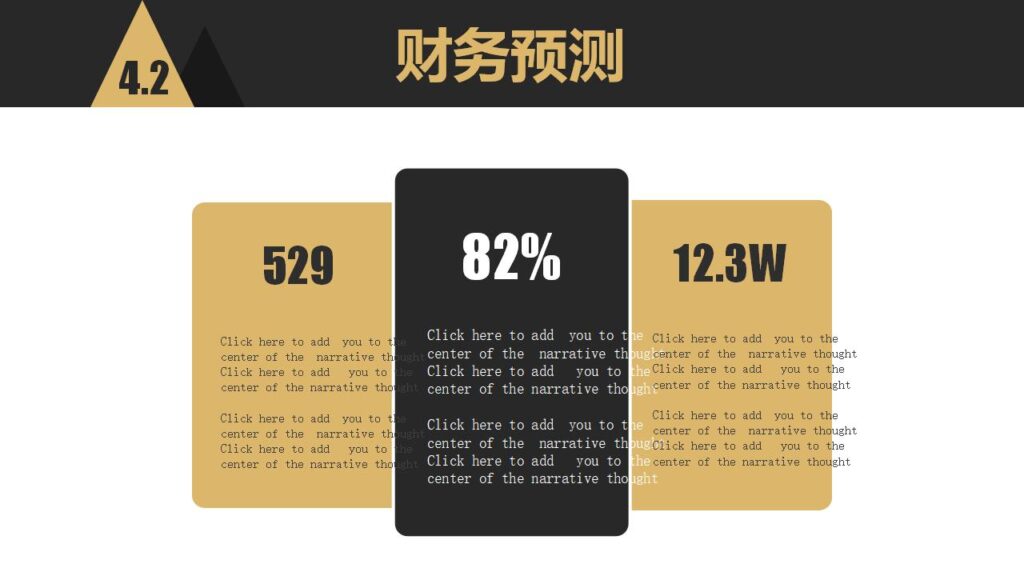 图片[28]-黑色大气商务产品背景优势介绍创意培训发布PPT模板-千文网