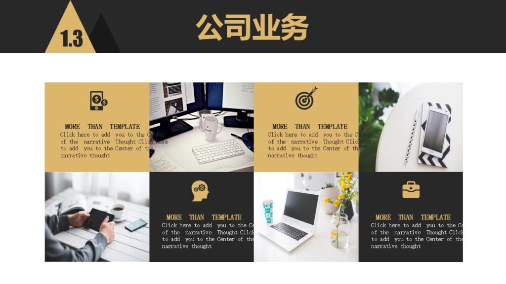 图片[9]-黑色大气商务产品背景优势介绍创意培训发布PPT模板-千文网