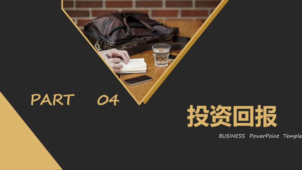 图片[24]-黑色大气商务产品背景优势介绍创意培训发布PPT模板-千文网