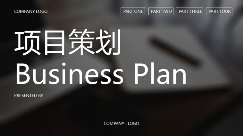 黑色大气商务产品背景优势介绍创意培训发布PPT模板 #2-千文网