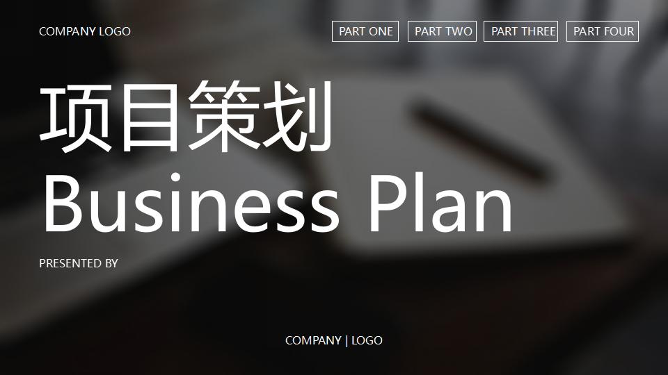 黑色大气商务产品背景优势介绍创意培训发布PPT模板 #2-千文网