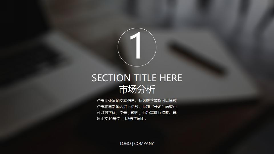 图片[3]-黑色大气商务产品背景优势介绍创意培训发布PPT模板 #2-千文网