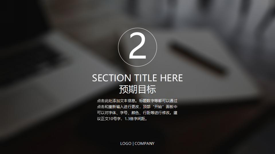 图片[5]-黑色大气商务产品背景优势介绍创意培训发布PPT模板 #2-千文网