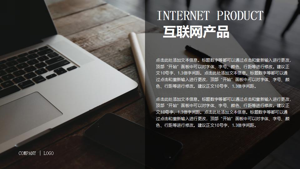 图片[6]-黑色大气商务产品背景优势介绍创意培训发布PPT模板 #2-千文网