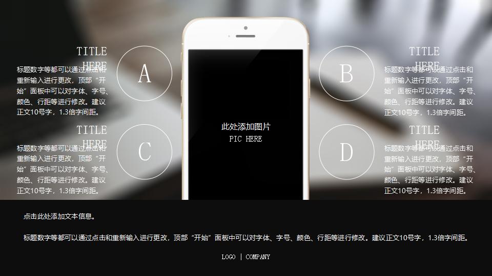 图片[7]-黑色大气商务产品背景优势介绍创意培训发布PPT模板 #2-千文网