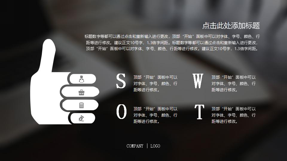 图片[12]-黑色大气商务产品背景优势介绍创意培训发布PPT模板 #2-千文网