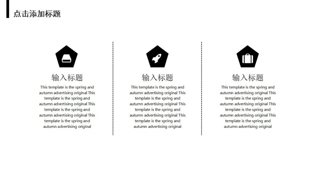 图片[16]-黑色酷炫欧美杂志服装产品发布会PPT模板-千文网