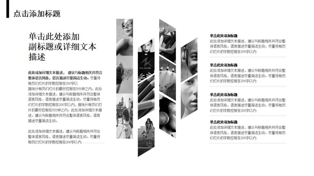 图片[14]-黑色酷炫欧美杂志服装产品发布会PPT模板-千文网