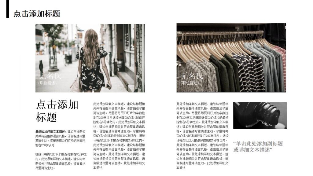 图片[20]-黑色酷炫欧美杂志服装产品发布会PPT模板-千文网