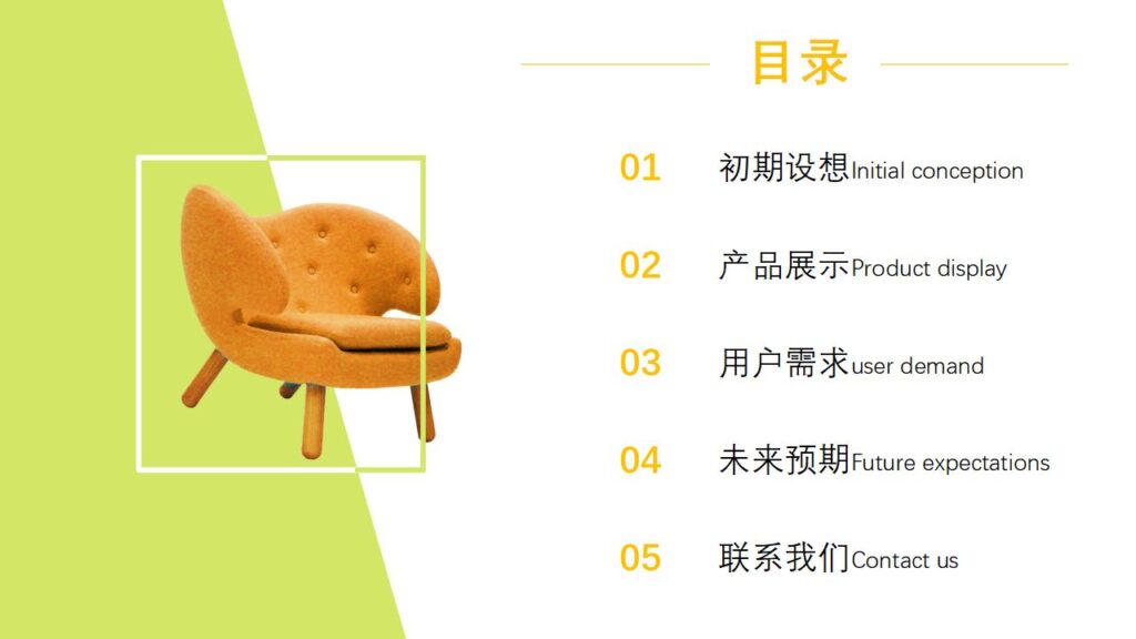 图片[2]-家装产品发布展现宣传PPT模板-千文网