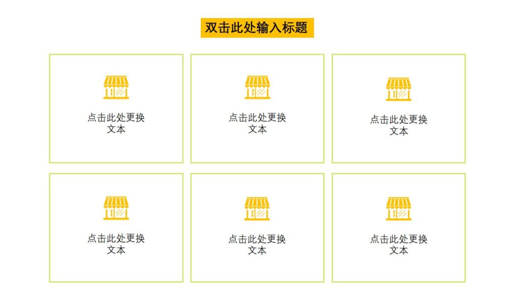 图片[11]-家装产品发布展现宣传PPT模板-千文网