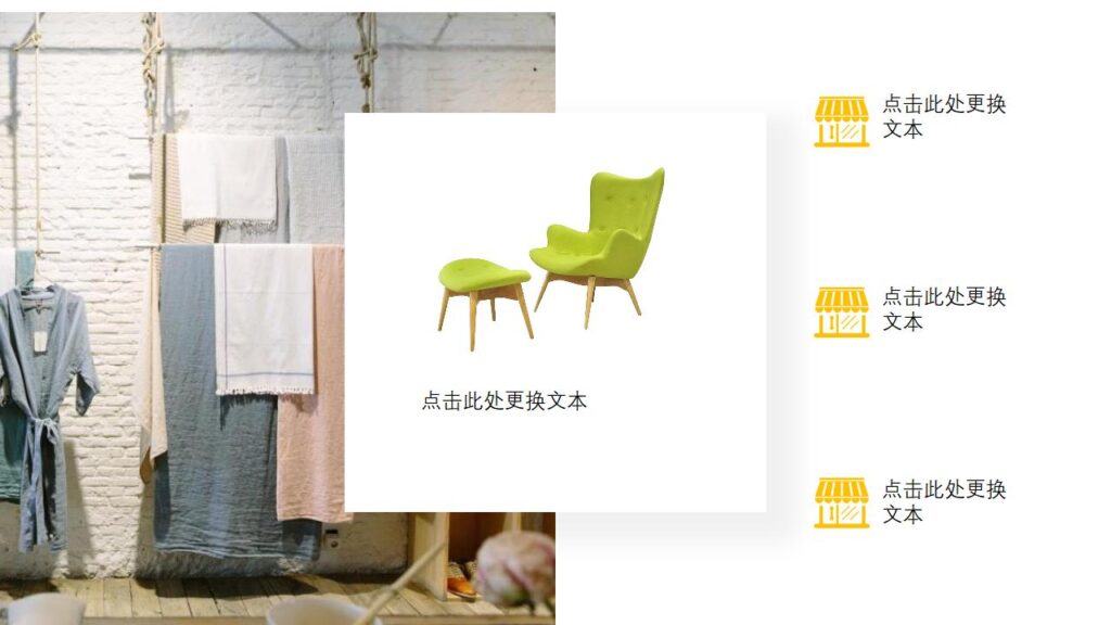 图片[9]-家装产品发布展现宣传PPT模板-千文网