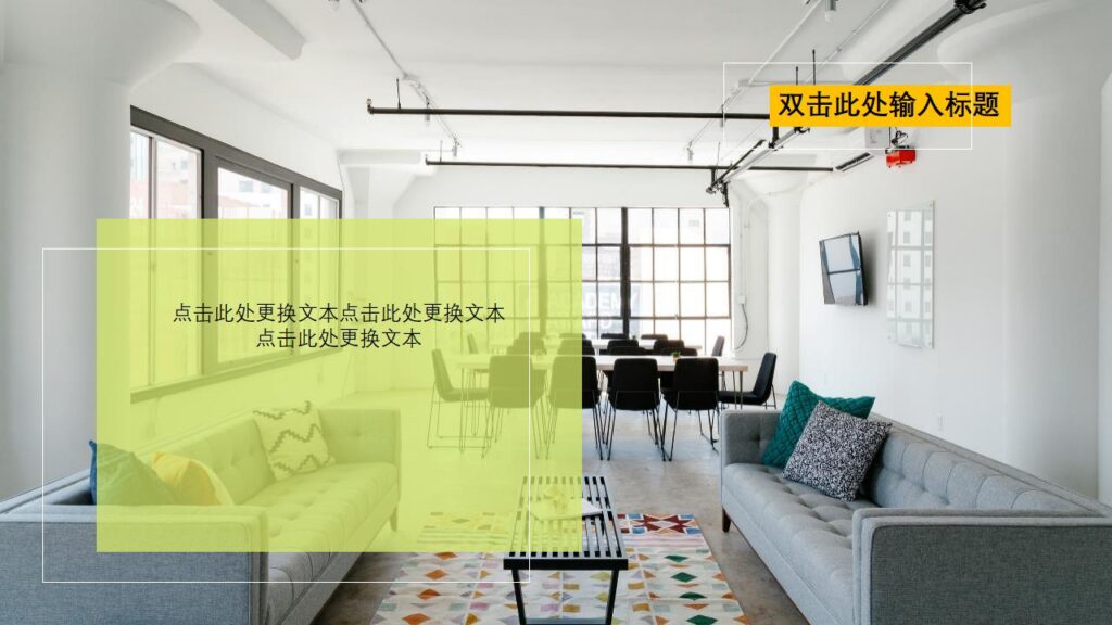 图片[5]-家装产品发布展现宣传PPT模板-千文网