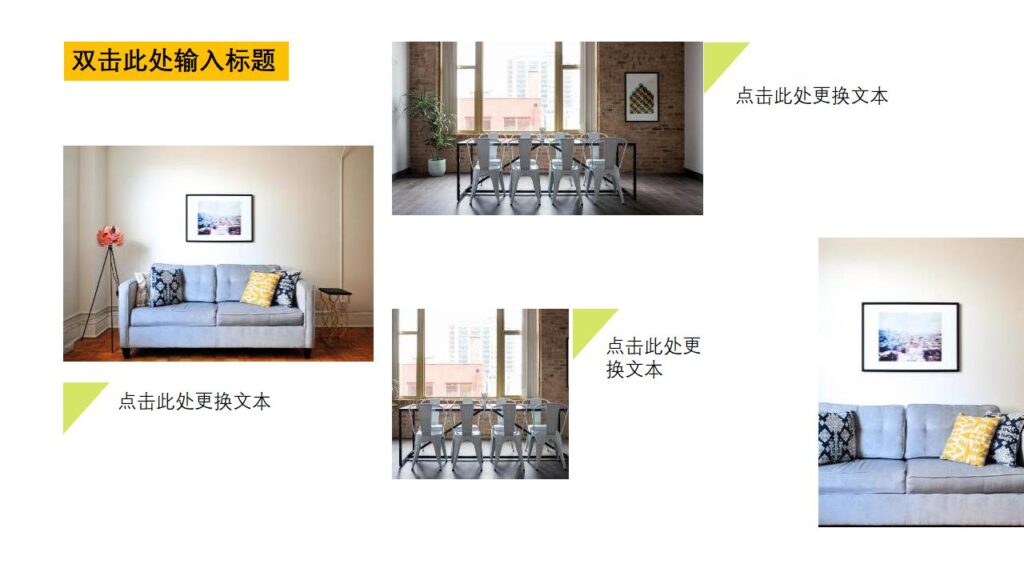 图片[4]-家装产品发布展现宣传PPT模板-千文网