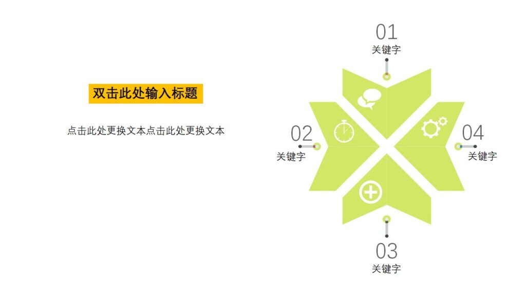 图片[20]-家装产品发布展现宣传PPT模板-千文网