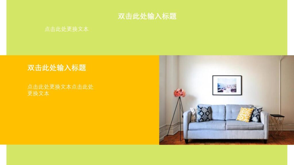 图片[10]-家装产品发布展现宣传PPT模板-千文网