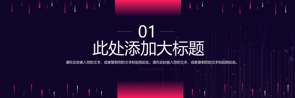 图片[3]-简约宽屏商业路演发布会PPT模板-千文网