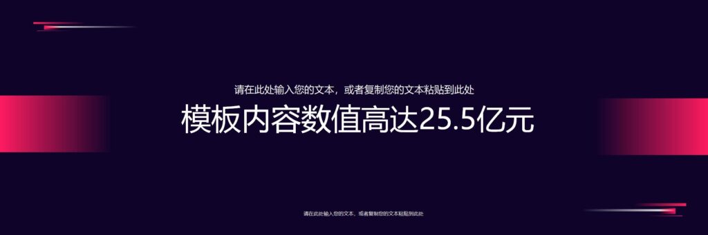 图片[15]-简约宽屏商业路演发布会PPT模板-千文网