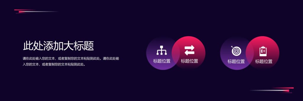 图片[7]-简约宽屏商业路演发布会PPT模板-千文网