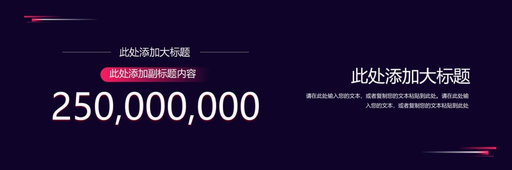 图片[8]-简约宽屏商业路演发布会PPT模板-千文网