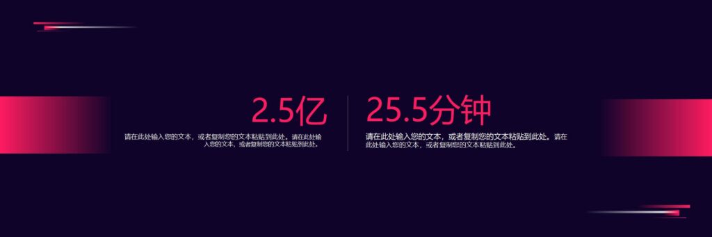 图片[23]-简约宽屏商业路演发布会PPT模板-千文网