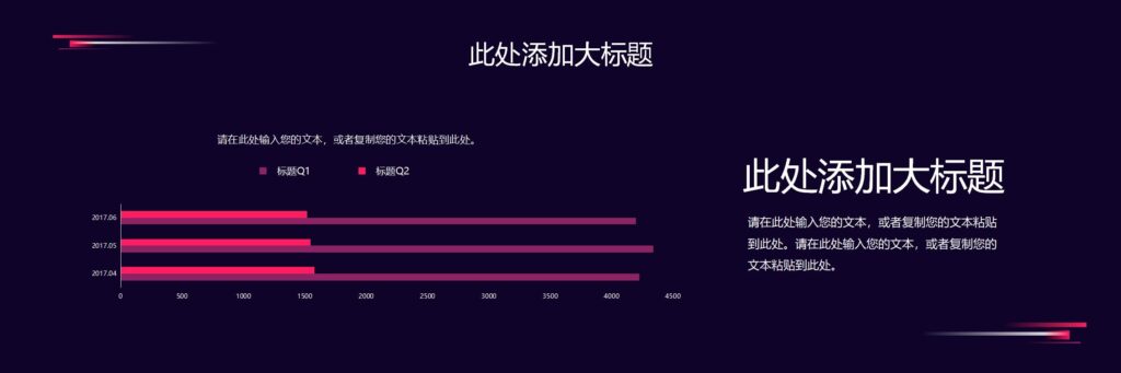 图片[22]-简约宽屏商业路演发布会PPT模板-千文网