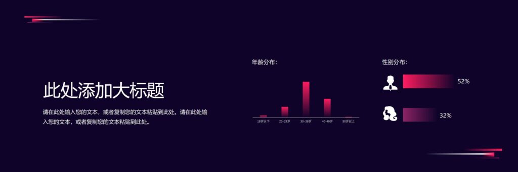 图片[16]-简约宽屏商业路演发布会PPT模板-千文网