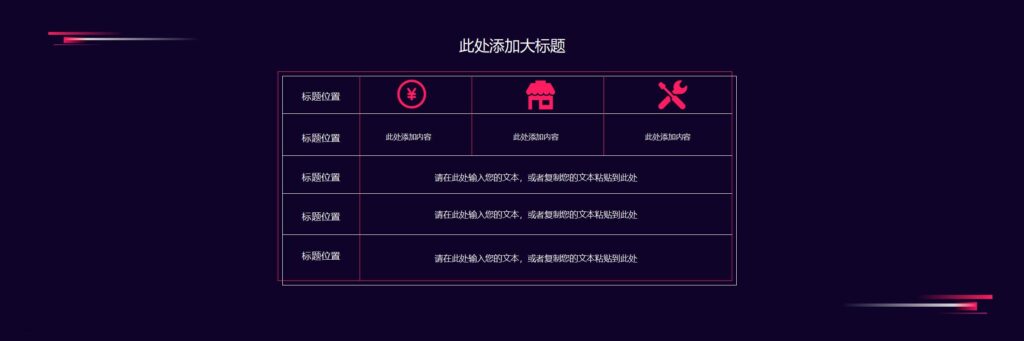 图片[12]-简约宽屏商业路演发布会PPT模板-千文网