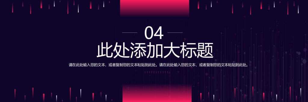 图片[14]-简约宽屏商业路演发布会PPT模板-千文网