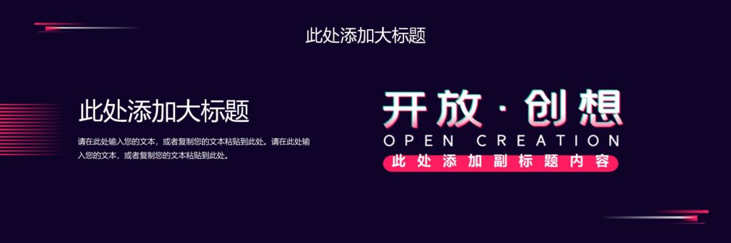 图片[18]-简约宽屏商业路演发布会PPT模板-千文网