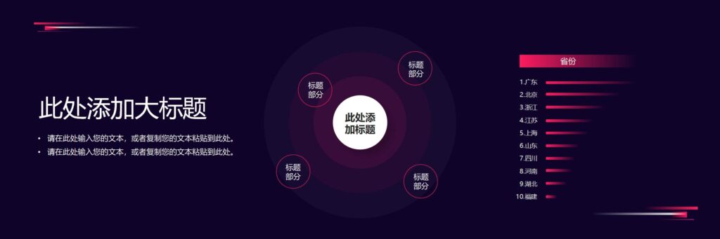 图片[13]-简约宽屏商业路演发布会PPT模板-千文网