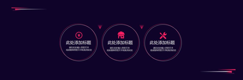 图片[11]-简约宽屏商业路演发布会PPT模板-千文网