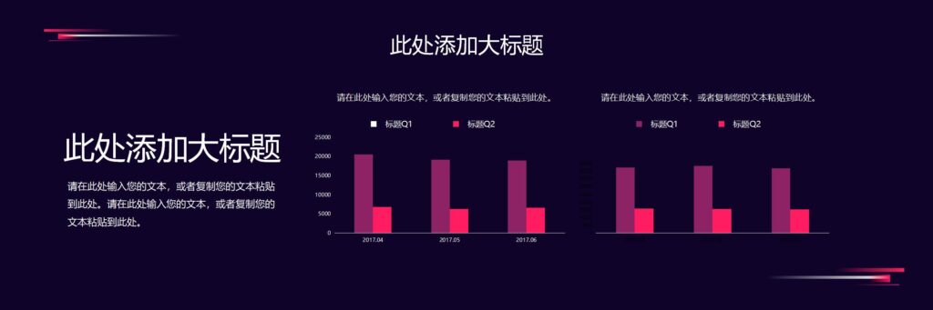 图片[21]-简约宽屏商业路演发布会PPT模板-千文网