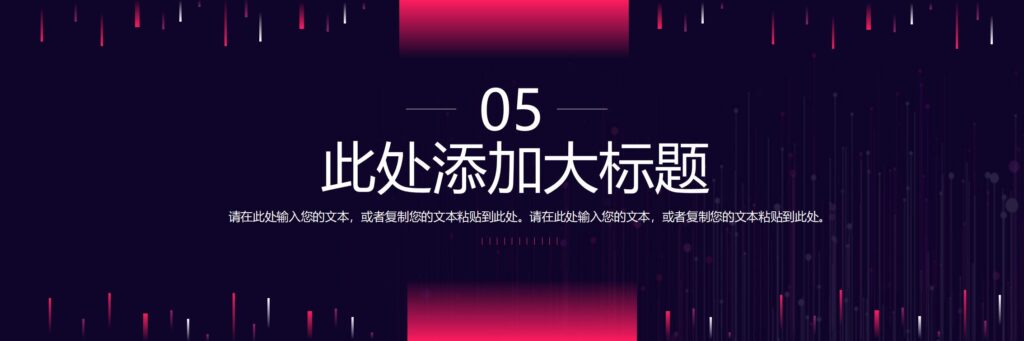 图片[19]-简约宽屏商业路演发布会PPT模板-千文网